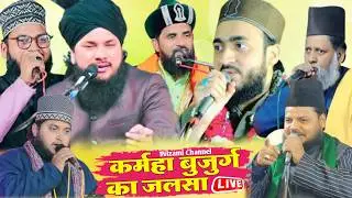 🔴Live Jalsa E Dastar Bandi Madrasa Jamiya islamiya Ahle Sunnat Mozaherul Uloom Karmaha Buzurg