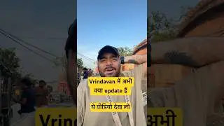 This is the condition of VRINDAVAN right now, see this #udtaakash #vrindavan #flood #update #vlog