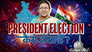 राष्ट्रपति चुनाव की पूरी प्रक्रिया | President Election Explained Simply | One Shot💥