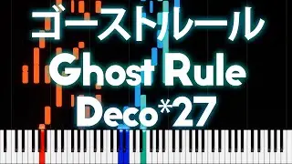 Hatsune Miku - Ghost Rule (ゴーストルール) - PIANO MIDI