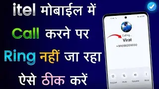 Call Karne Par Ring Nahi Ja Raha Hai Itel Mobile | Outgoing Call Ring Not Working In Itel Mobile