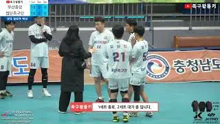 [초청일반부 예선] 부산중앙(김재승)vs첨단족구단(김형익.유현종) 2025-26 서천군 tvN SPORTS 족구챔피언스리그