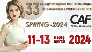 Central Asia Fashion Выставка CAF 2024 #centralasiafashion #CAF #выставкаcaf