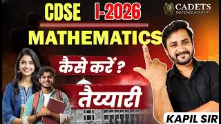 CDSE 1 2026 Mathematics Strategy | How to start CDS 1 2026 Preparation | Crack Exam By Kapil Sir