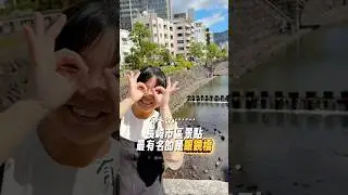 等等這名字也太可愛了吧💖長崎必去景點「眼鏡橋」【然森一家】