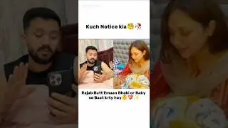 Kuch Notice kia🧐🥀 EmRaj Together After Baby🥹💗 #rajabfamily #emaanrajab #viralvideo #trendingshorts