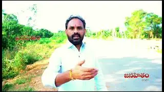 ఆ ఒక్క నిర్ణయం 2000 కుటుంబాలను ఆదుకుంది..#PublicByte#Janahitam#PulseBytes