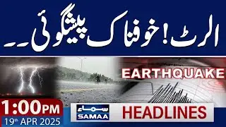 Alert! Shocking Prediction | 1 PM News Headlines | 19 April 2025 | SAMAA TV