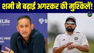 Mohammed Shami 7 Wickets In Ranji Trophy: शमी ने 7 विकेट लेकर बढ़ाई अगरकर की मुश्किलें!