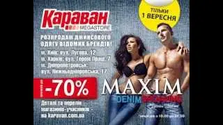 MAXIM DENIM SHOPPING