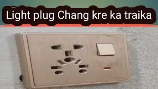 light plug connection ||multi light plug connection||light plug socket connection ||Ajelectric