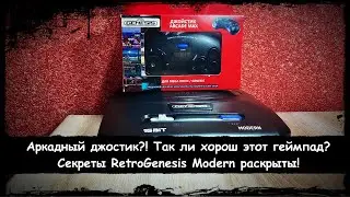 Обзор джойстика Arcade Max от RetroGenesis.  Доработка Sega RetroGenesis Modern.