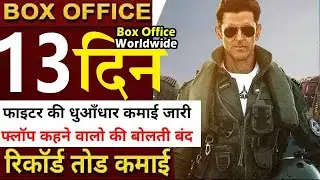 Fighter Box Office Collection Day 13 Fighter 13th Day Collection Fighter Box Office Collections