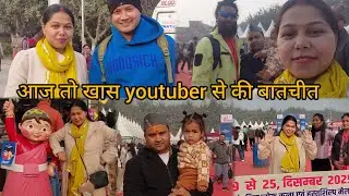 हमारा दूसरा दिन महाकौथिग मेले यूट्यूब के खास सदस्य मिले की बातचीत @dipu_patwal @Mohan_Singh_Bhandari