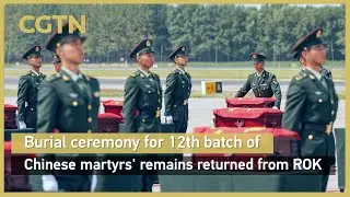 Burial ceremony held for 12th batch of Chinese martyrs' remains returned from ROK