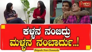 ಕಳ್ಳನ್ ನಂಬಿದ್ರು ಮಳ್ಳನ್ ನಂಬಾರ್ದು..! | Risha Gowda | Suraj | Rashika | Bigg Boss 12 Kannada | Viral |