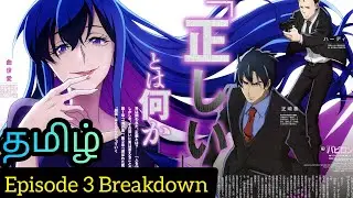 Babylon Episode 3 Tamil Breakdown (தமிழ்)