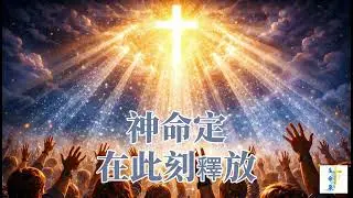 我們渴望復興｜讚美震動版（宣告敬拜）｜中文敬拜