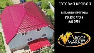 Монтаж металлочерепицы Classic Atlas, Ral 3005 от Гранд Лайн. Реконструкция кровли.