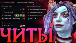 Квопа с Читами показала Жёсткий Скилл и Победила! Амбрелла Дота 2