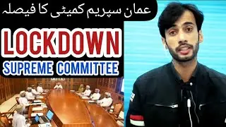 lockdown | oman news $ | oman supreme committee new descation | sur oman