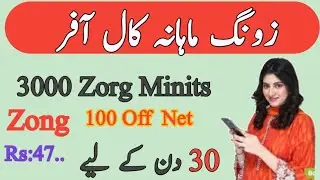 Zong call package 2025/zong monthly call package/zong package Call//Smile Maker