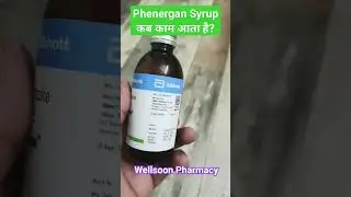Phenergan Syrup full details in 60 second #wellsoonpharmacy #shorts