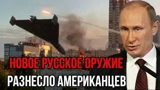 New Russian weapons smashed the 