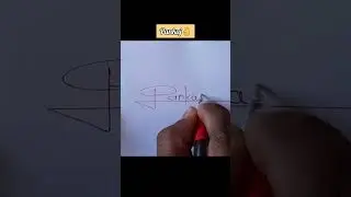 Pankaj Name Style 🖊 #signature #namestyle #namesignature #pankaj