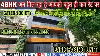 4BHK BUILDER FLOOR | SOUTH CITY 2 | 9818771573 | #floor #southcity2 