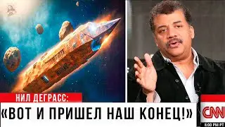 КОГДА ВЗОРВЁТСЯ БЕТЕЛЬГЕЙЗЕ? Нил деГрасс Тайсон: «Этот взрыв осветит всю Землю!