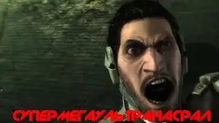 Харош - Сталь Шестерня Резка Мщение / Goods - Metal Gear Rising Revengeance
