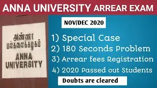 🔥Anna University 🔥 Arrear Exam Update 👉 E-mail and Moblie Number Registration Problem