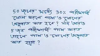 Easy Maths Practice Question And Easy Solution 23rd January 2026 |