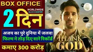 Thank God box office collection Day 2 | Thank God box office collection | Thank God Day 1 collection