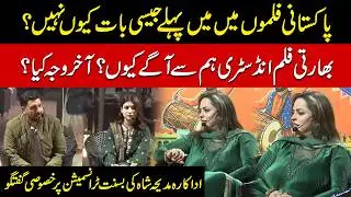 Why Pakistani Cinema Lost Its Charm? Bollywood vs Lollywood | Madiha Shah Exclusive Talk on Basant