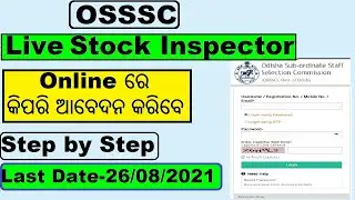 OSSSC livestock inspector online apply step by step