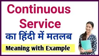 continuous service meaning in hindi | continuous service ka matlab kya hota hai | word meaning