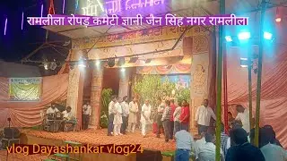 Vlog Ropar Ramleela committee Gyani jail Singh Nagar Ropar 2025 #viralvideo ...