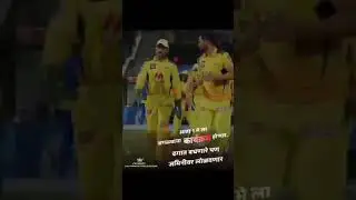 CSK VS MI War status | 1 may | vivo IPL 2021 | mi vs csk status #short