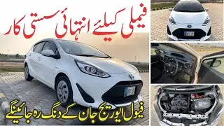 Toyota Aqua Hybrid for sale in Pakistan | Best Family Car in Pakistan | Hybrid Cars in Pakistan
