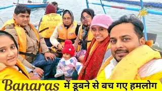 Banaras ke Ganga Me Boat Hi palat jati || #Varanasi #kashivishwanath @vloggersumit505 