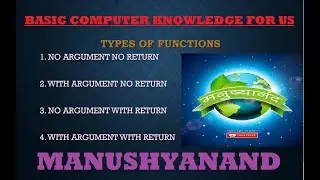 TYPES OF FUNCTIONS IN CPP | 2020