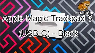 Apple Magic Trackpad 3 (USB‑C) - Black Multi-Touch Surface Unboxing (Thai)