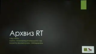 CG Event 2015. Архвиз RT. Использование Unreal Engine 4 в архвизе. Стець Антон