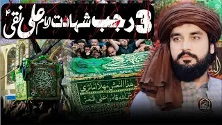Zakir Waseem Abbas #azadari #majalis2025 #ehlebait #zakir #karbala #dinkibatain
