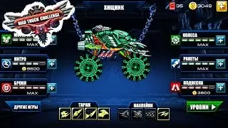 MAD TRUCK CHALLENGE 6 Безумный Грузовик Челлендж игры гонки прохождение