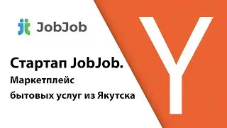 Обзор заявки YCombinator / стартап JobJob. Маркетплейс бытовых услуг из Якутска
