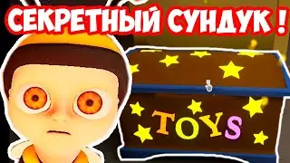 МАЛЫШ В ЖЁЛТОМ - СЕКРЕТЫ ИГРЫ ! СУНДУК И ТАЙНАЯ ДВЕРЬ !