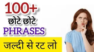 100+ short spoken English phrases/English speaking practice